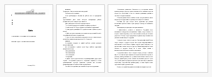 Контрольная работа на тему: Кейс исследование системы управления