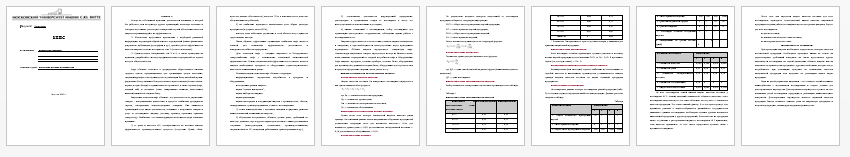 Контрольная работа на тему: Кейс по управлению качеством