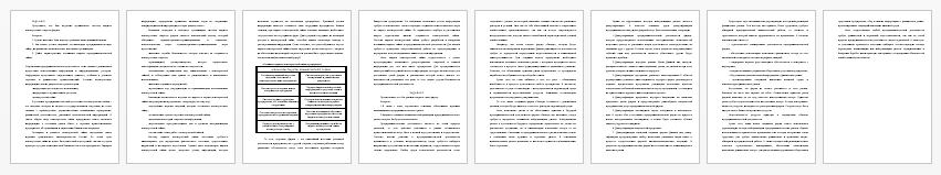 Контрольная работа на тему: Кейс основы предпринимательства