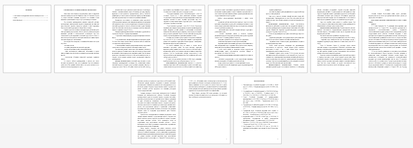 Контрольная работа на тему: Ответственность за нарушение земельного законодательства