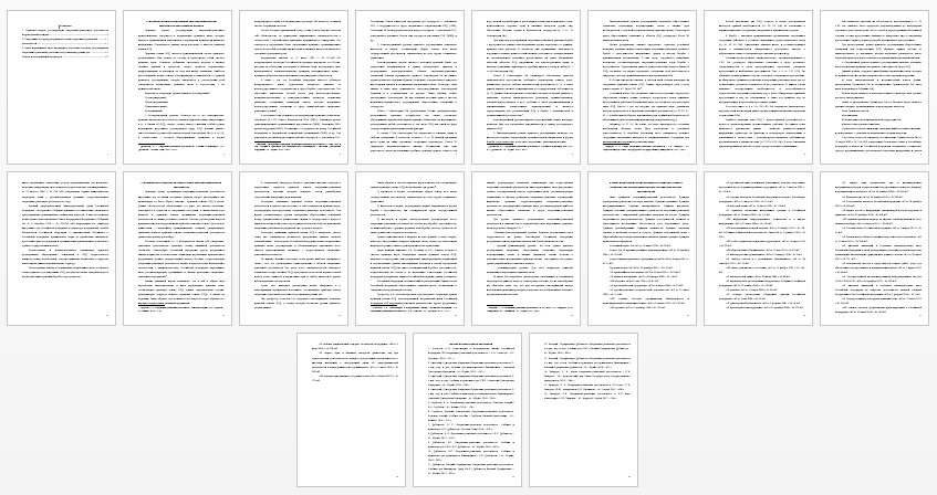Контрольная работа на тему: Правовая основа оперативно-розыскной деятельности