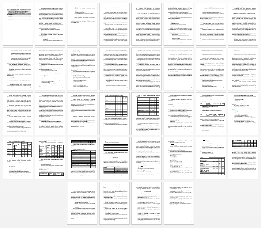 Курсовая работа на тему: Обоснование экономической эффективности инвестиционного проекта развития предприятия
