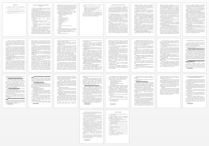 Контрольная работа на тему: Международные стандарты таможенного администрирования и таможенного контроля