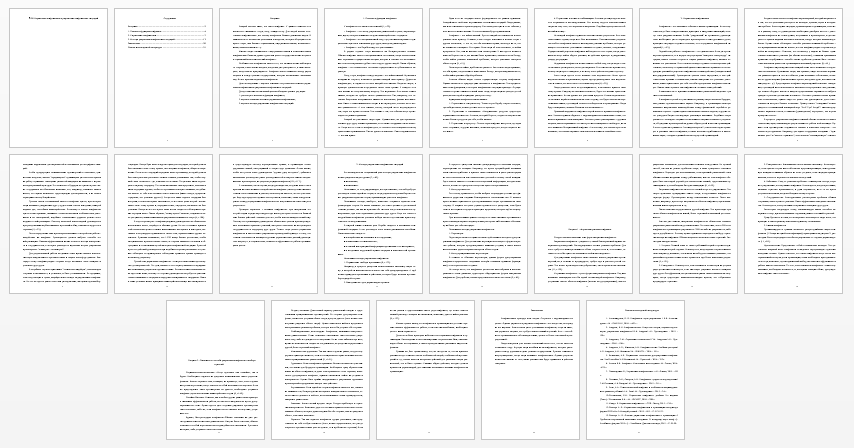 Контрольная работа на тему: Управление конфликтами и разрешение конфликтных ситуаций