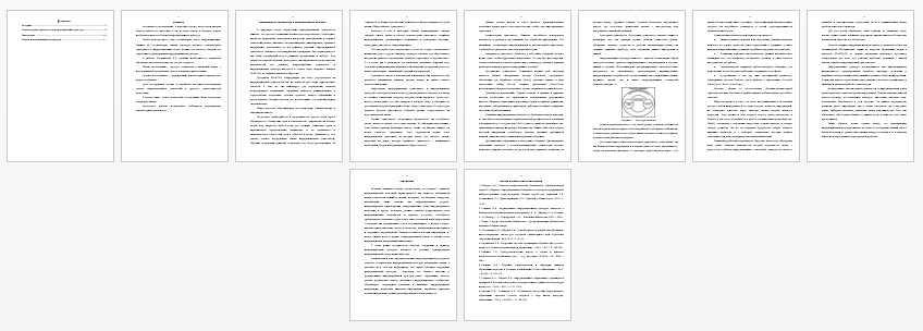 Контрольная работа на тему: Компьютерная грамотность и информационная культура