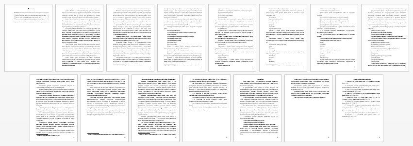 Контрольная работа на тему: Механизм функционирования рынка ценных бумаг