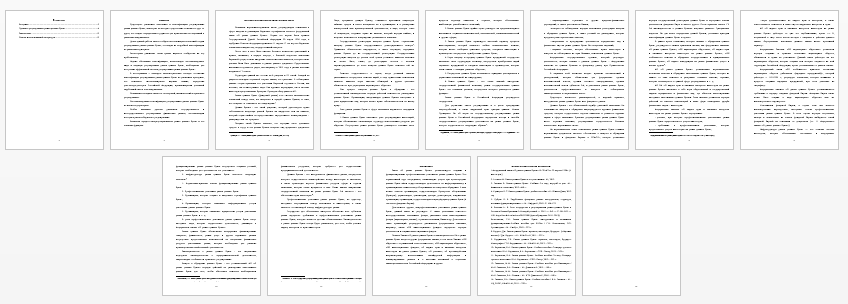 Контрольная работа на тему: Правовое регулирование рынка ценных бумаг