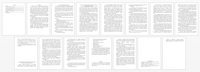 Реферат на тему: Отрасль, где я предполагаю работать и роль автотранспортных работников в эффективной ее работе