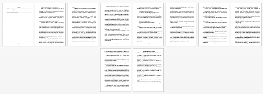 Контрольная работа на тему: 2. Соотношение централизованного и локального регулирования рабочего времени. 3. Режимы рабочего времени и его учет.