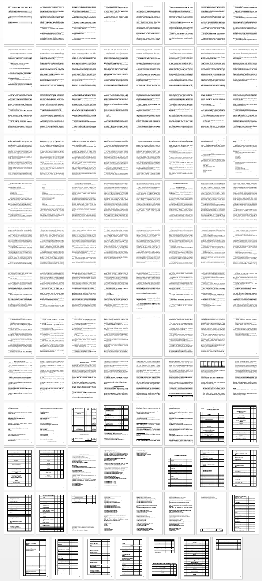 Дипломная работа на тему: Методика обучения уличному танцу в хореографическом ансамбле (9-10 лет)