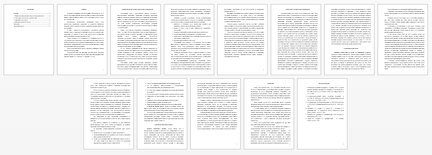 Контрольная работа на тему: Организация и тактика осмотра места преступления