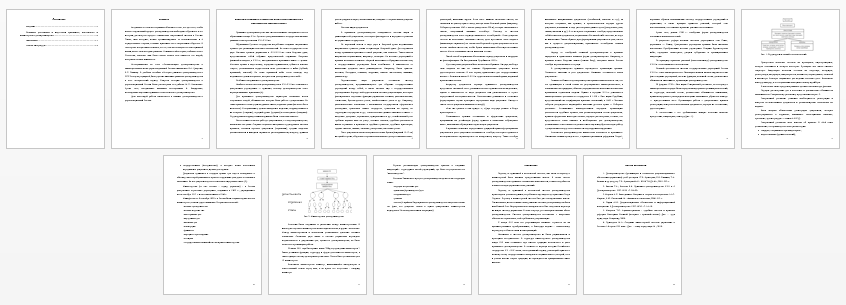Контрольная работа на тему: Основные достижения и недостатки приказного, коллежского и министерского делопроизводства
