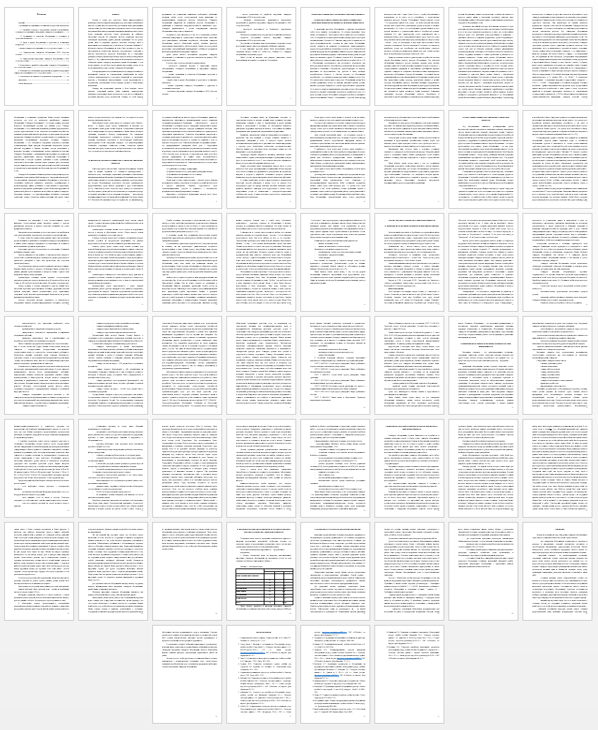 Курсовая работа на тему: Опыт международных гостиничных сетей для формирования отечественных внутренних стандартов обслуживания (на примере ооо корстон - москва)