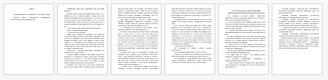 Контрольная работа на тему: 1. Риторический анализ речи Александрова П.А. Дело Сарры Модебадзе.
2. Языковые средства, провоцирующие межнациональную, межэтническую и межконфессиональную рознь