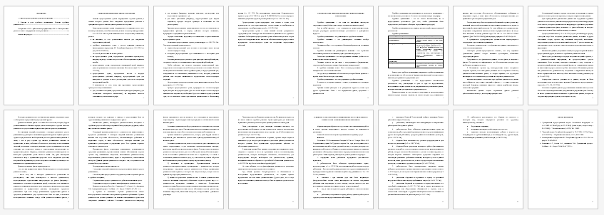 Контрольная работа на тему: Понятие процессуальных сроков и их значение. Понятие и цель судебного доказывания. Понятие судебных доказательств