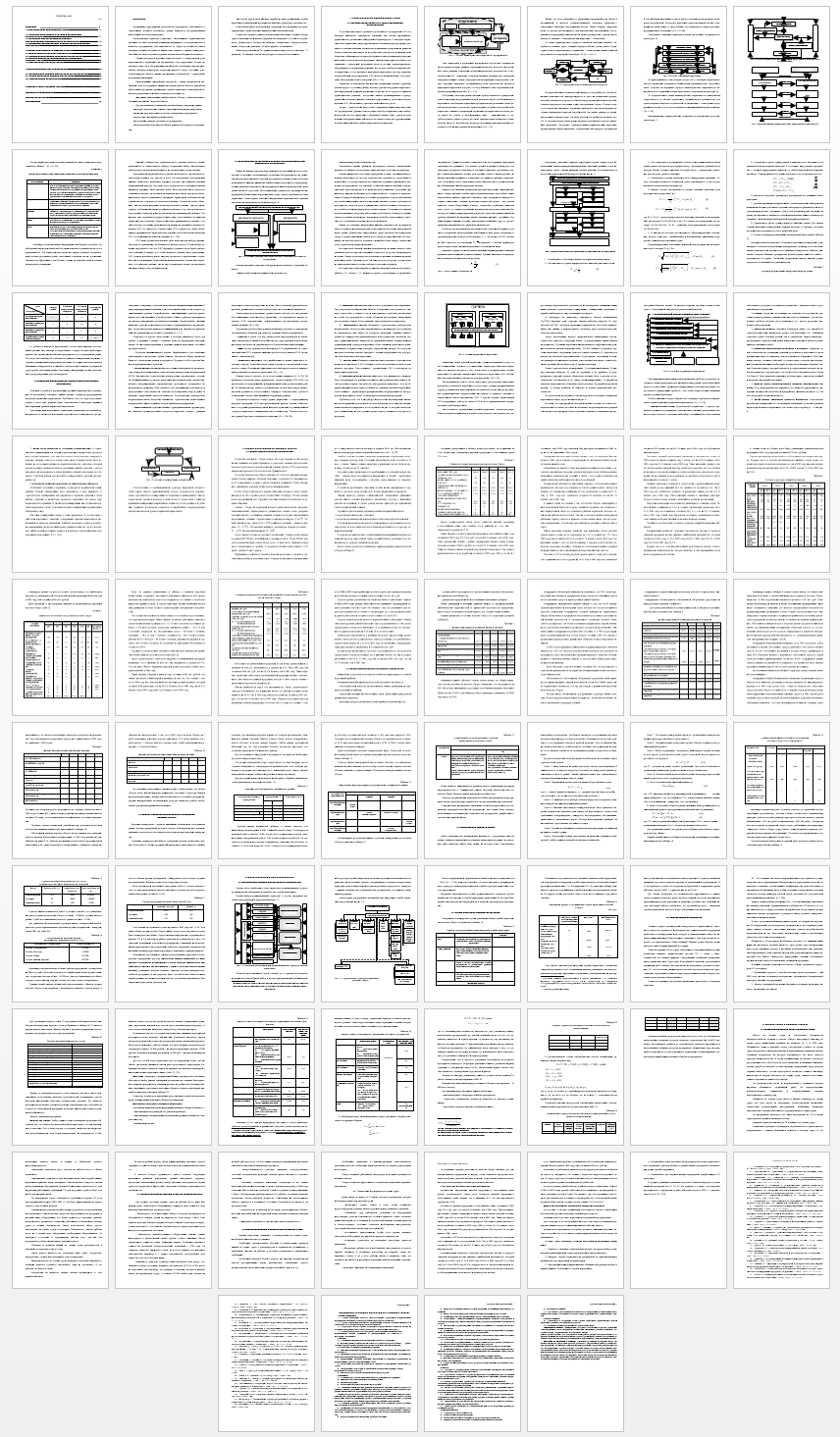 Курсовая работа на тему: Создание и функционирование маркетинговой службы (службы логистики) на предприятии