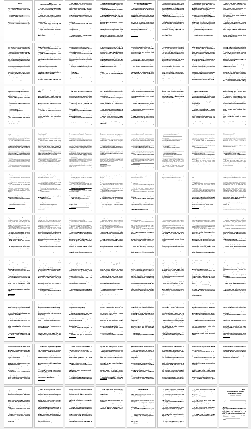 Дипломная работа на тему: Общая характеристика договорных обязательств: понятие, виды, проблемы регулирования