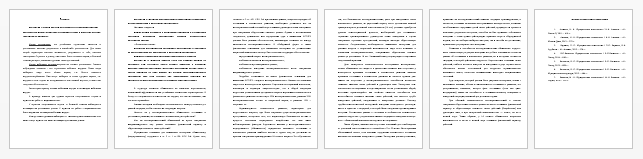 Контрольная работа на тему: Юридическая психология
