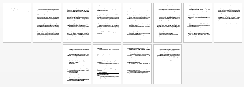 Контрольная работа на тему: Роль педагога в формировании и развитии личности ребёнка дошкольника