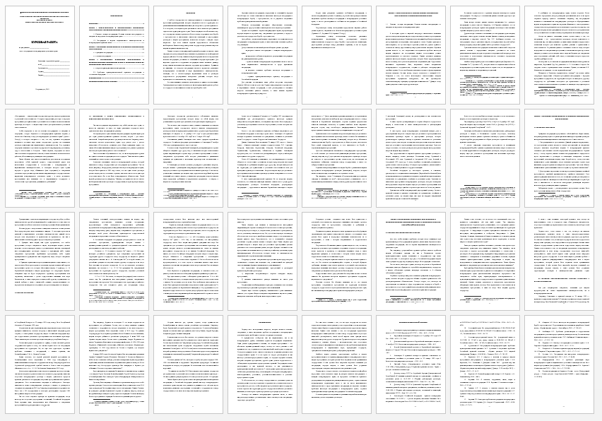 Курсовая работа на тему: Экстрадиция в международном праве