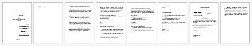 Контрольная работа на тему: Документационное обеспечение управления Кейс
