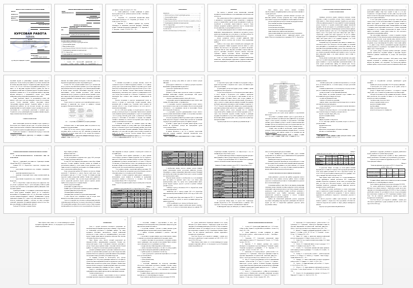 Курсовая работа на тему: Доходы фирмы и их виды (мфюа)