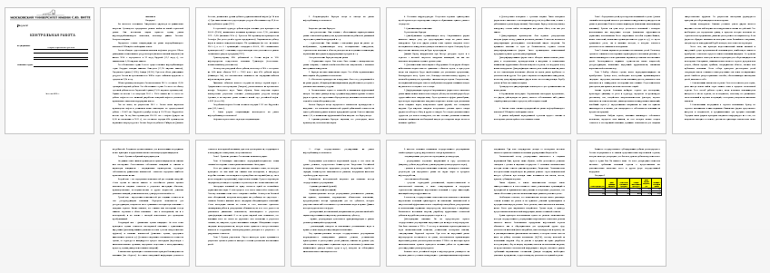 Контрольная работа на тему: Кейс отраслевые рынки вариант 3 (им Витте)