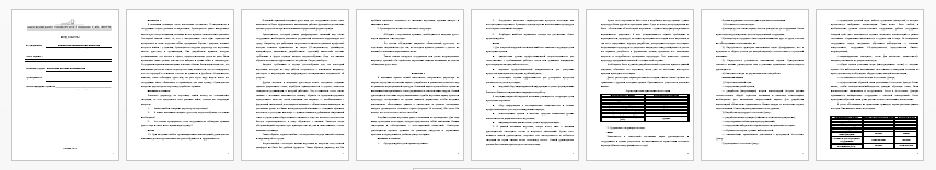 Контрольная работа на тему: Кейс управление человеческими ресурсами ( витте). В компании основную часть коллектива составляют IT-специалисты и сотрудники отдела рекламы и маркетинга