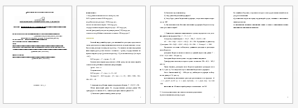 Контрольная работа на тему: Рейтинговая работа. Макроэкономика (Витте)