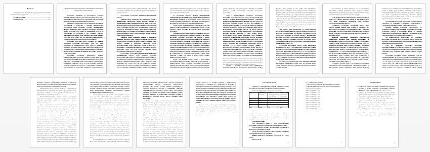 Контрольная работа на тему: Совершенствование административной деятельности полиции по предупреждению и пресечению правонарушений в области безопасности дорожного движения