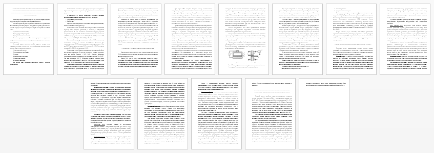 Контрольная работа на тему: Сварка полимерных и композиционных материалов