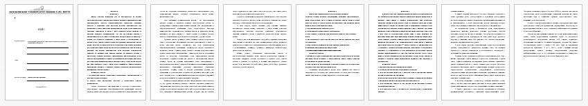 Контрольная работа на тему: Кейс Нормативно-правовые и этические основы деятельности социального педагога. Вариант 4