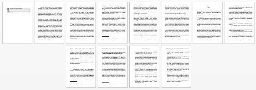 Контрольная работа на тему: Система ФСБ РФ и цели ее деятельности