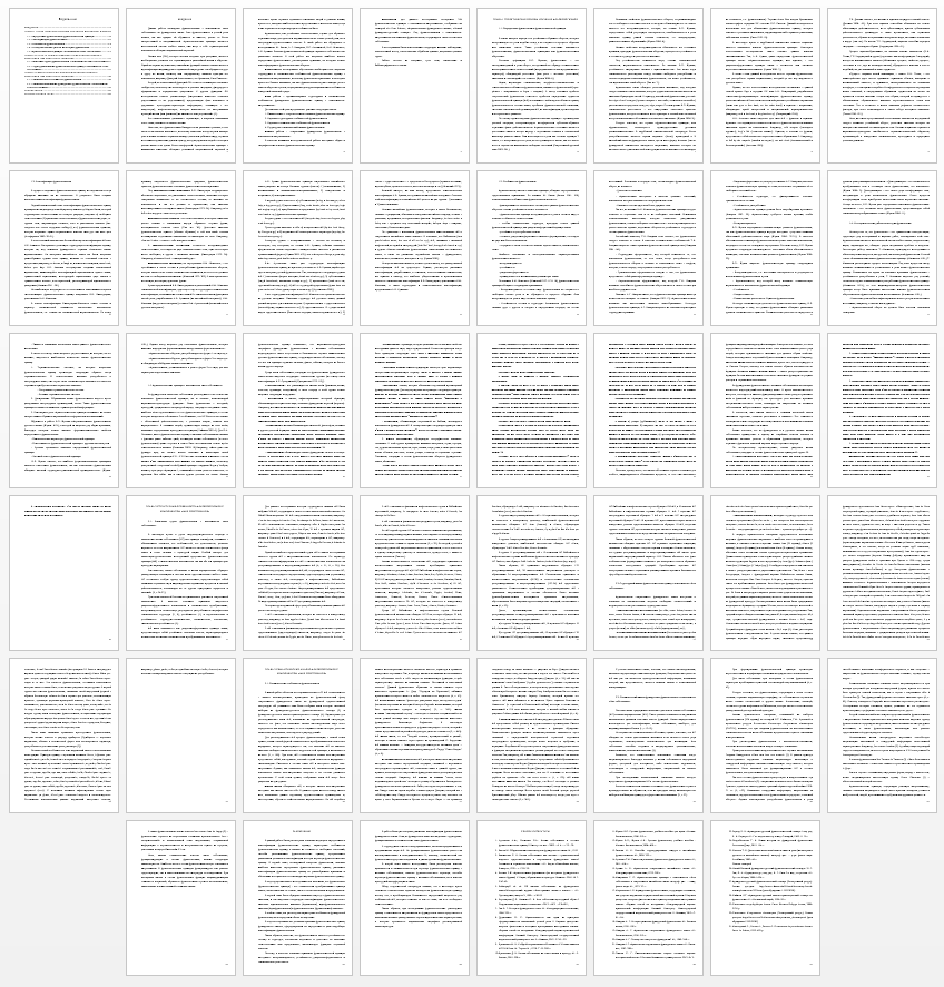 Курсовая работа на тему: Анализ французских фразеологических единиц с компонентом имя собственное
