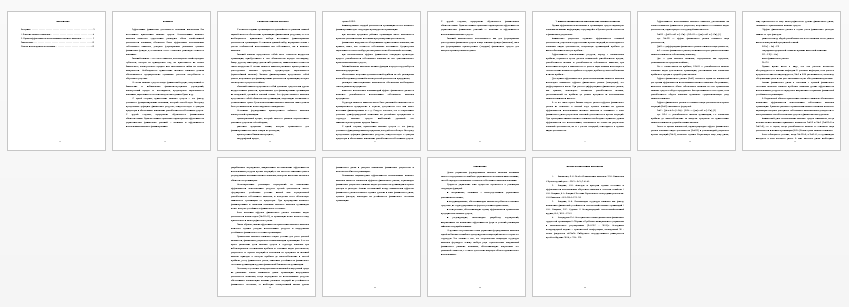 Контрольная работа на тему: Анализ эффективности использования заемного капитала