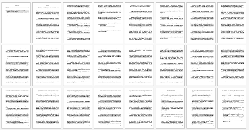 Курсовая работа на тему: Личностные предпосылки склонности к суицидальному поведению в деятельности сотрудников органов внутренних дел