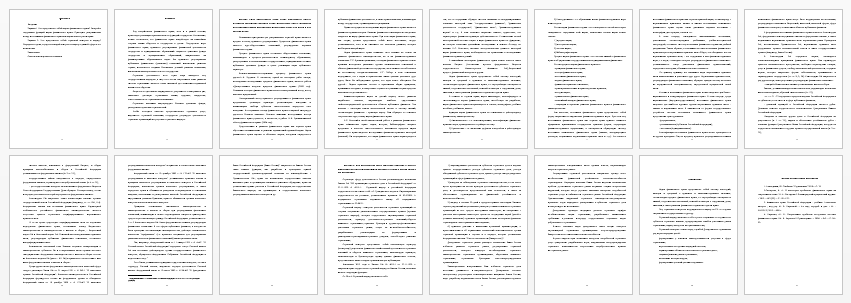 Контрольная работа на тему: Финансовое право. Вариант 7