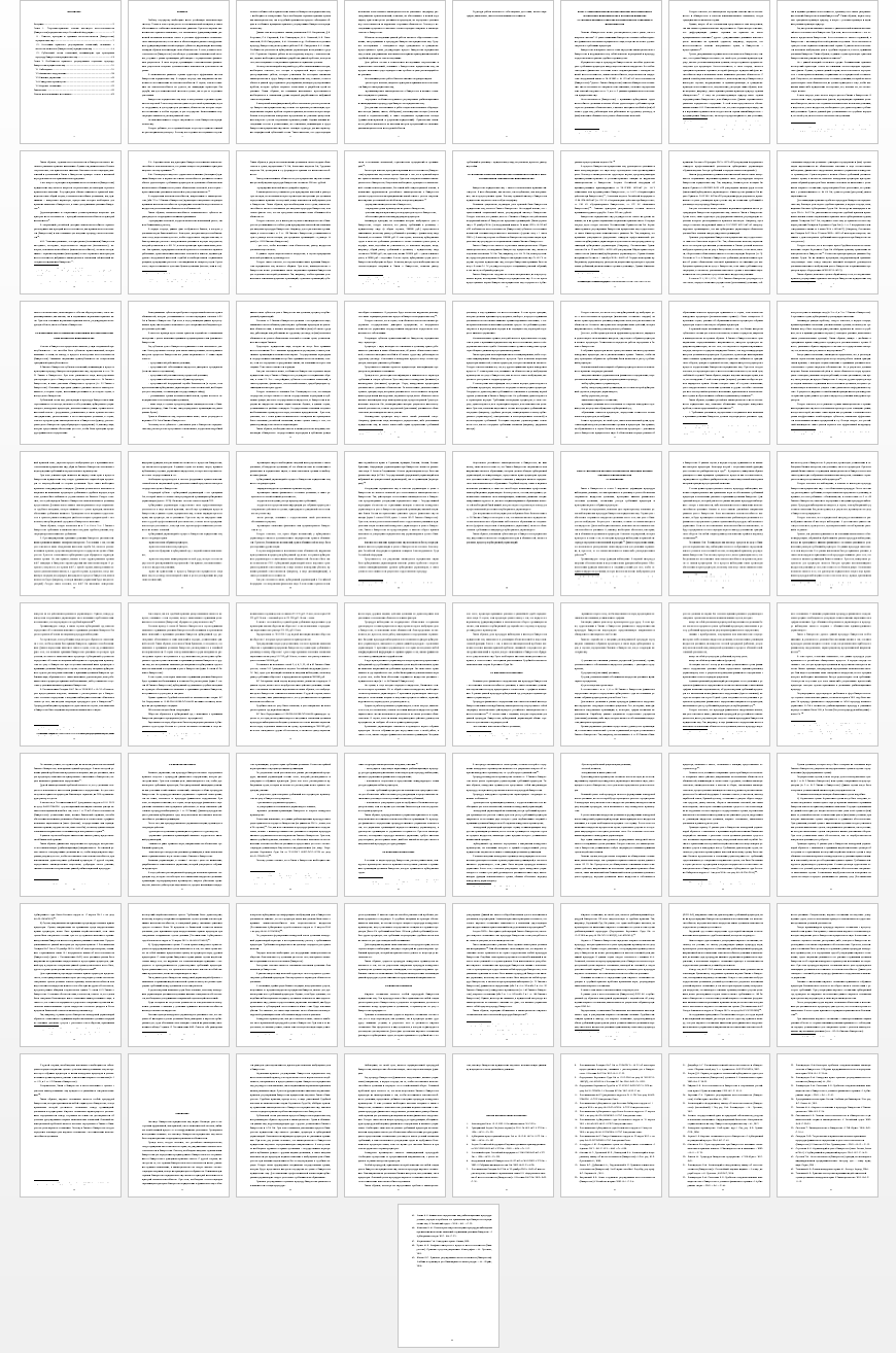 Дипломная работа на тему: Банкротство юридических лиц