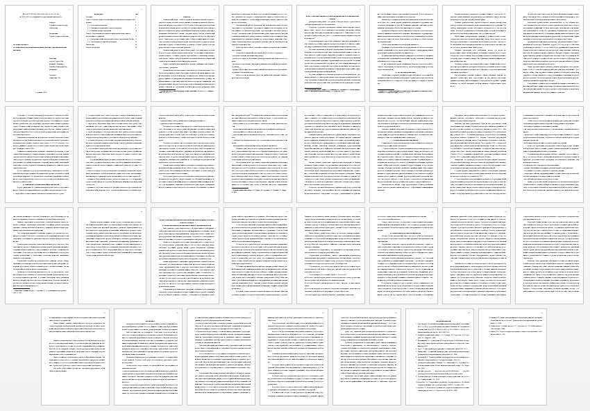 Курсовая работа на тему: Демократия как политический режим: история, современность, перспективы