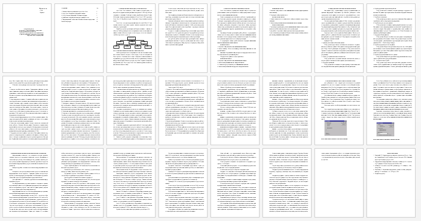 Контрольная работа на тему: Информационные технологии в профессиональной деятельности