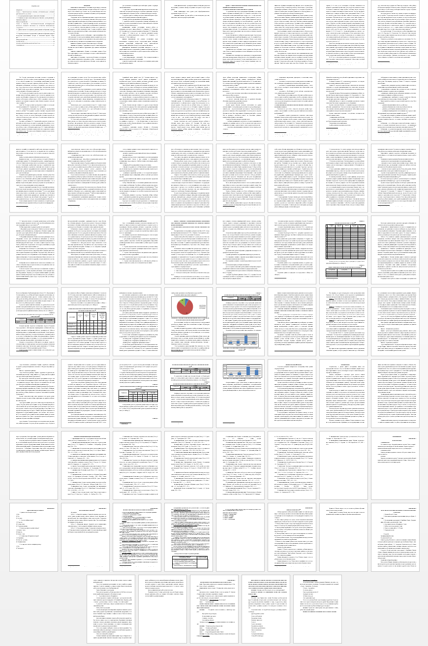 Курсовая работа на тему: Влияние игрового обучения на развитие воображения учащихся