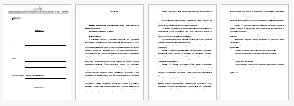 Контрольная работа на тему: Кейс Управленческий учет и учет персонала