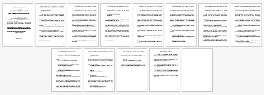 Контрольная работа на тему: Кейс витте. Информационные технологии в профессиональной деятельности