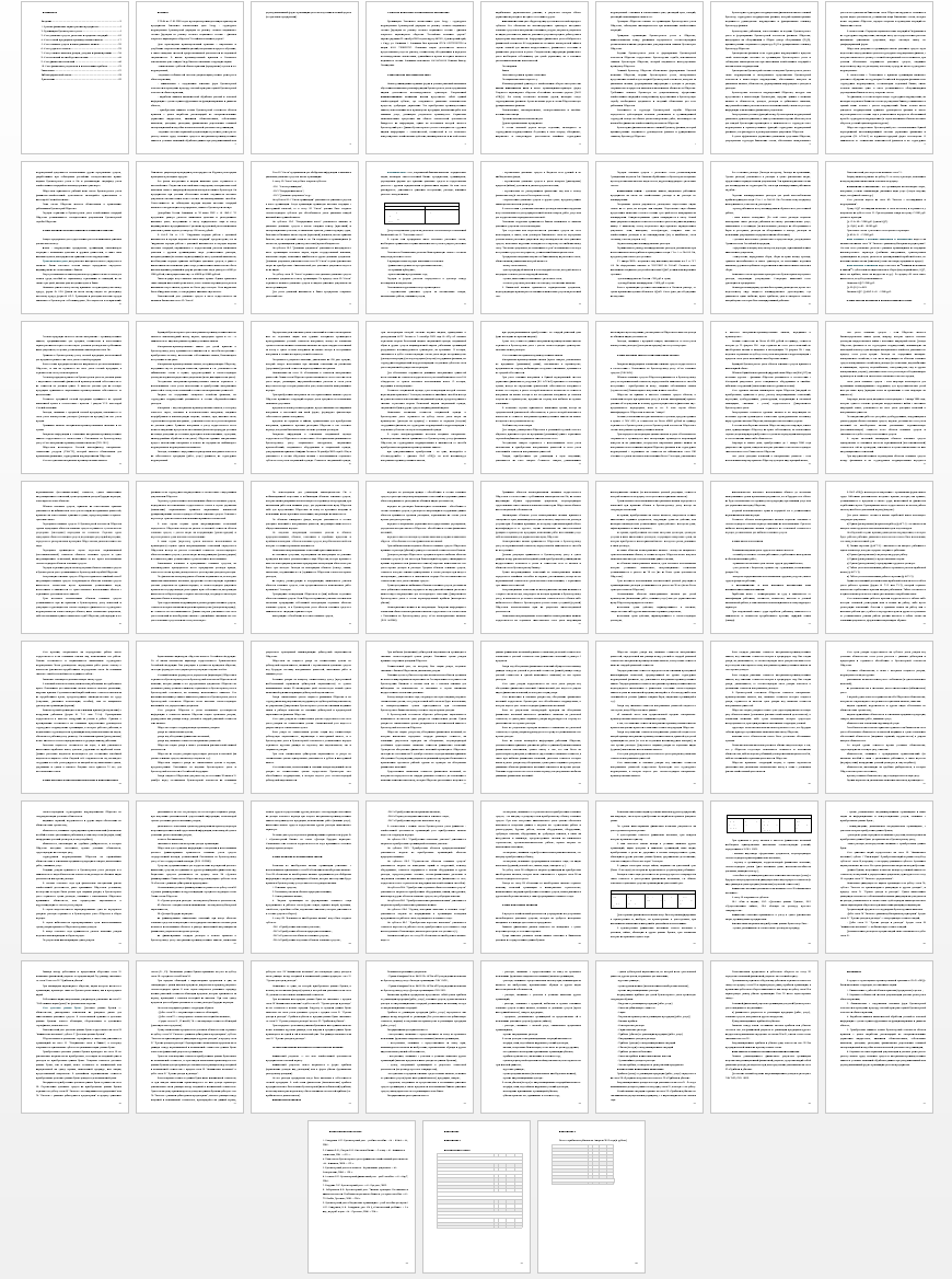 Отчет по практике на тему: Ведение бухгалтерского учёта источников формирования имущества, выполнение работ по инвентаризации имущества и финансовых обязательств организации. (Ремонтное локомотивное депо Ужур)