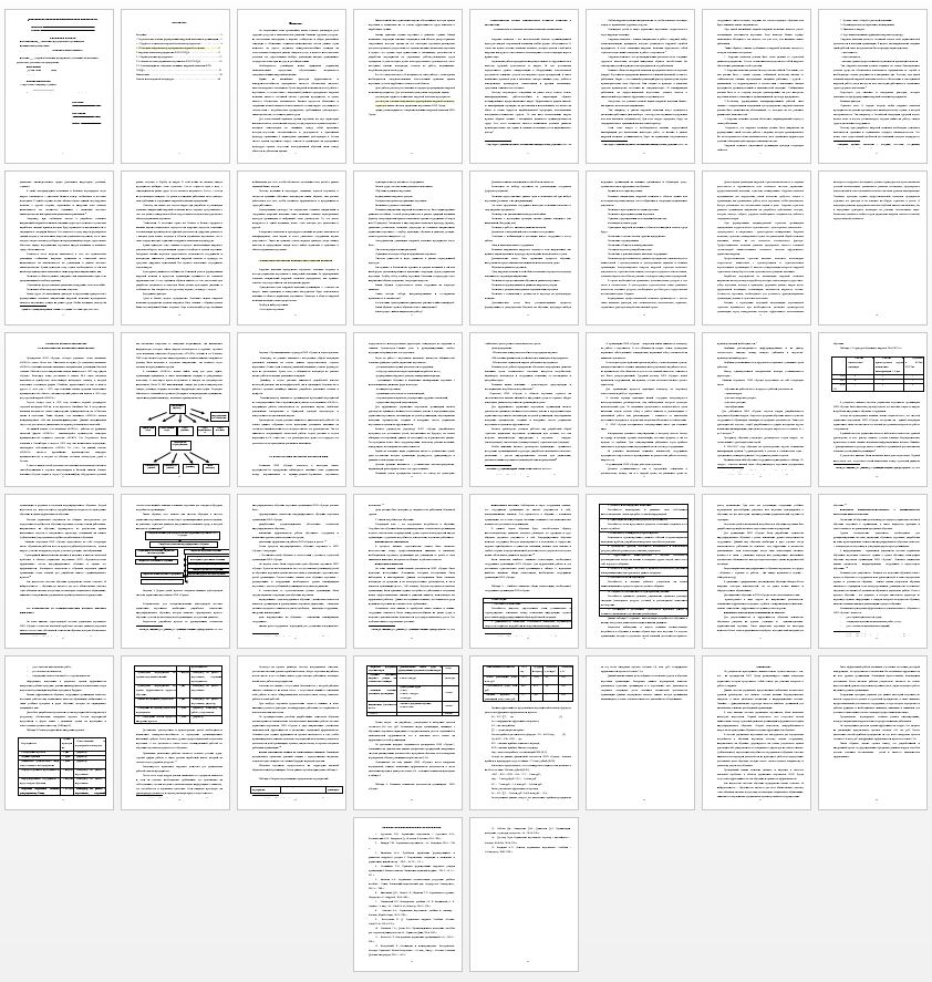 Курсовая работа на тему: Кадровая политика предприятия, ее влияние на конечные результаты деятельности предприятия.