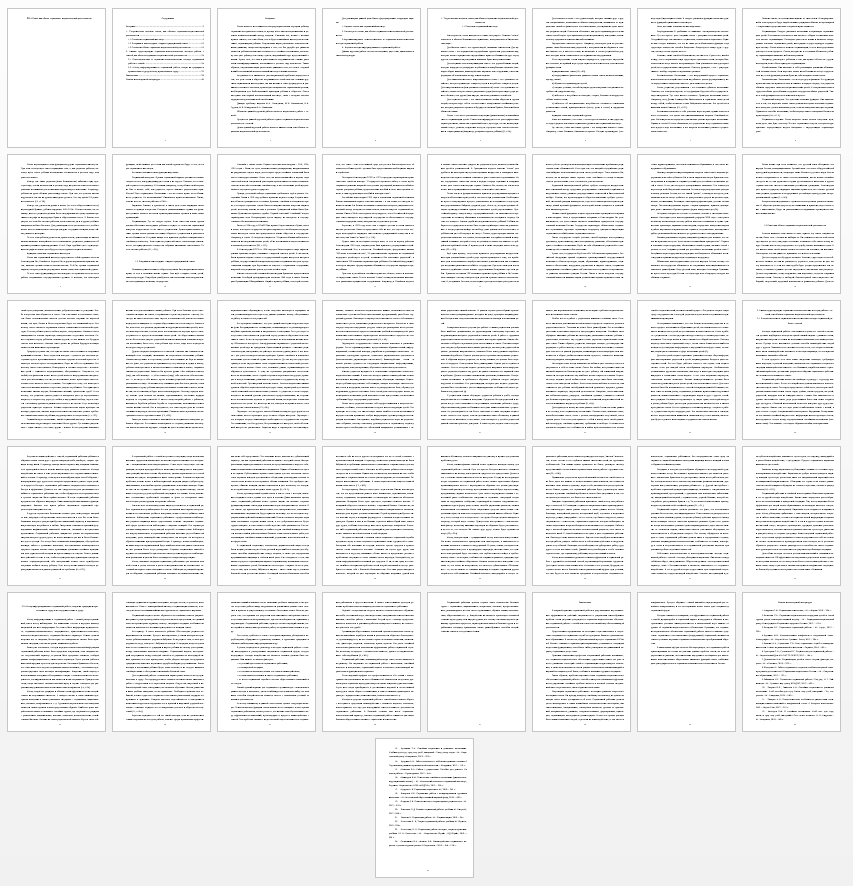 Курсовая работа на тему: Семья как объект социально-педагогической деятельности