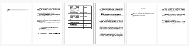 Контрольная работа на тему: Проанализируйте следственную ситуацию. Выдвиньте версии по делу и составьте план расследования. Используйте рекомендуемые формы документов.
