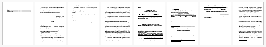 Контрольная работа на тему: Организация деятельности участкового уполномоченного полиции