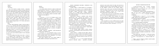 Контрольная работа на тему: Дознание в органах внутренних дел. Вариант 6.