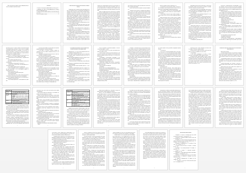 Контрольная работа на тему: Теоретические и методические основы организации игровой деятельности детей раннего и дошкольного возраста